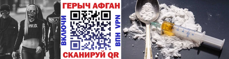 ГЕРОИН Heroin  маркетплейс формула  Конаково 