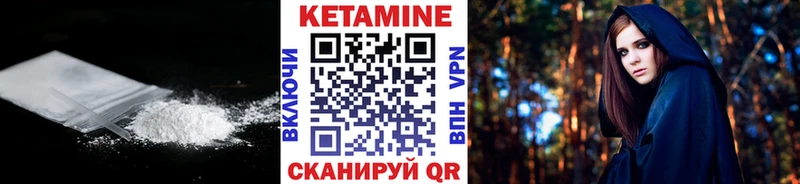 Кетамин ketamine  Конаково 