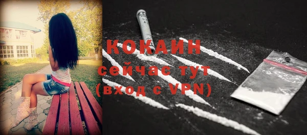 кокаин премиум Богородск